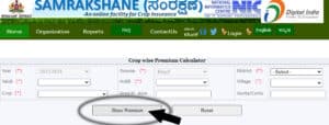 Crop Insurance Calculate: ಯಾವ ಬೆಳೆಗೆ ಎಷ್ಟು ವಿಮೆ ಜಮೆ 2024 ಇಲ್ಲೇ ಚೆಕ್ ಮಾಡಿ