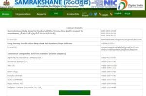 crop insurance helpline number