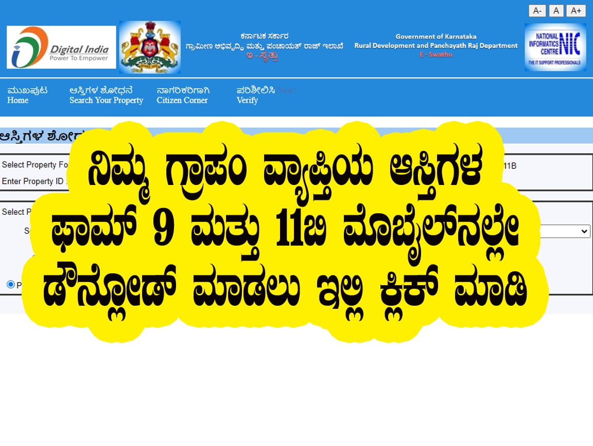 Farm 9 and 11B document ನಿಮ್ಮ ಆಸ್ತಿಗಳ ಫಾರ್ಮ್ 9 ಮತ್ತು 11ಬಿ ಇಲ್ಲೇ ...