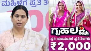 Gruhalakshmi pending amount release
