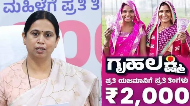 Gruhalakshmi pending amount release