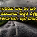 Four days heavy rain