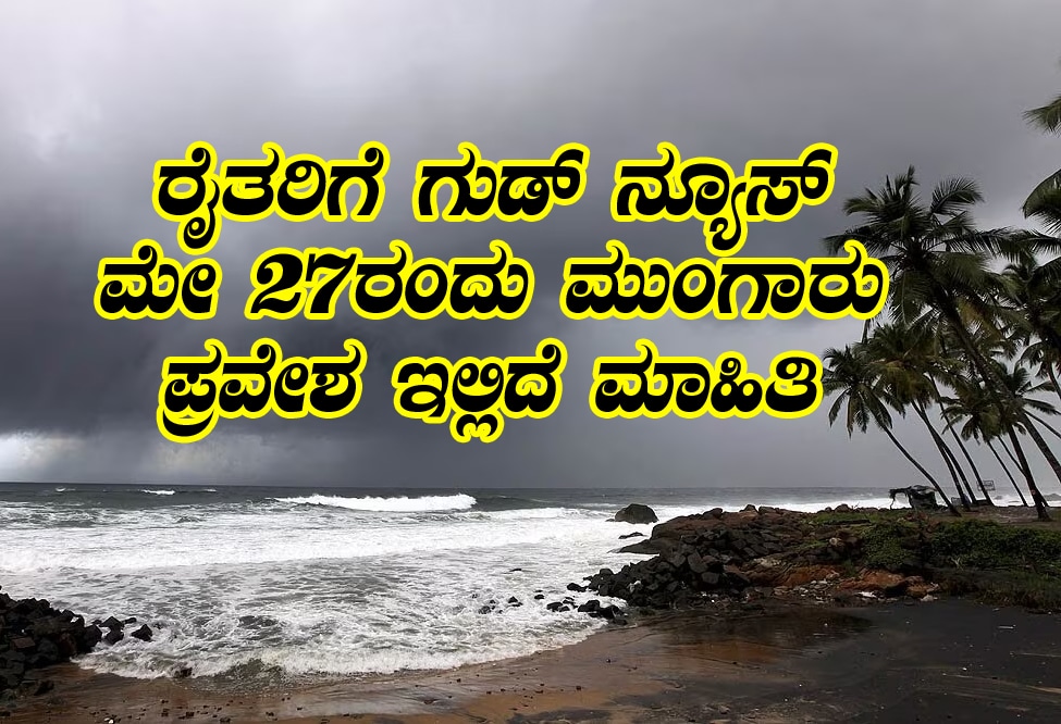 Monsoon rain 2025