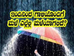 Rain again alert here