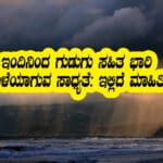 With thunder heavy rain alert
