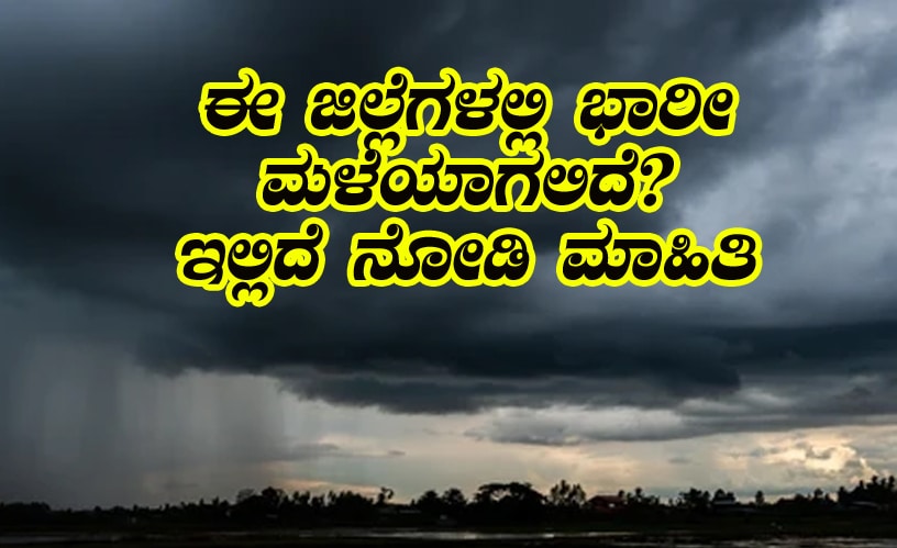 rain rain heavy rain alert