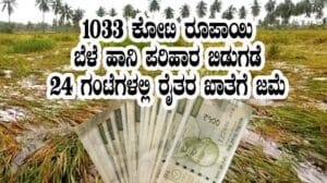 Bele hani fund released