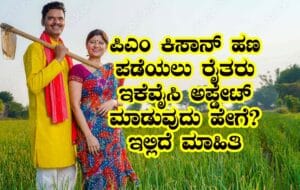 Pm kisan 22nd installment date 