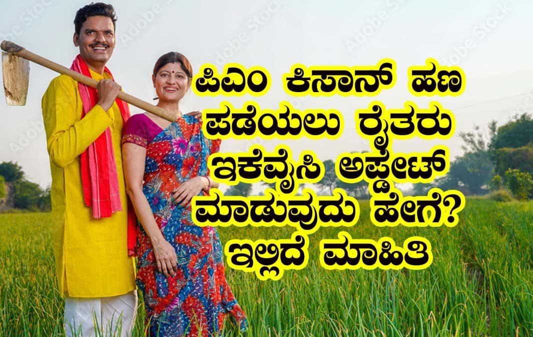 Pm kisan 22nd installment date 