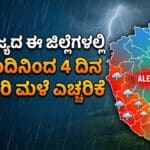 4 days heavy rain