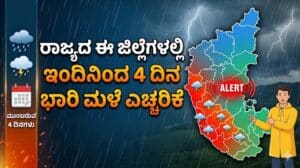 4 days heavy rain