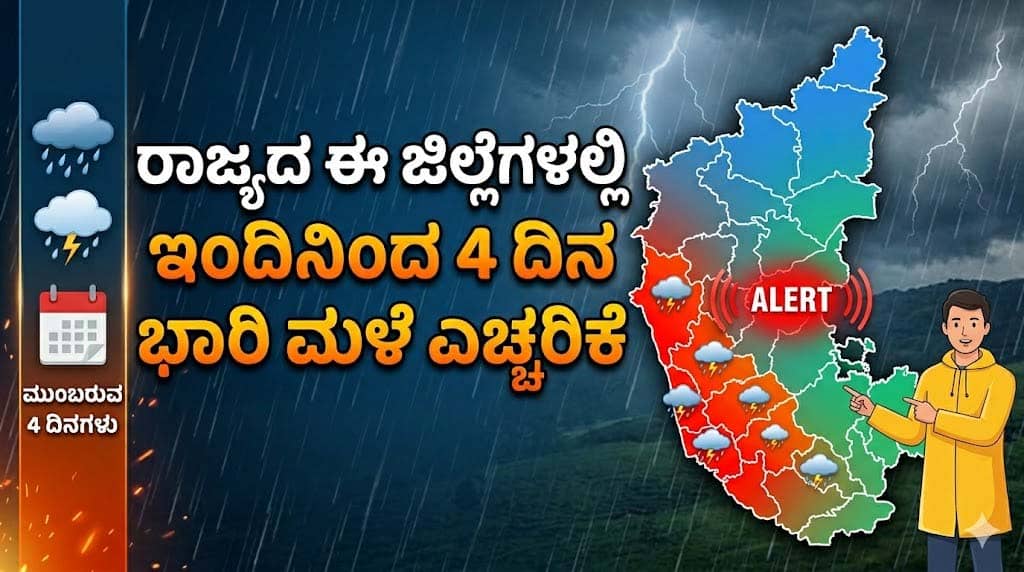 4 days heavy rain