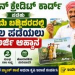 Kisan credit card apply