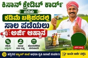 Kisan credit card apply