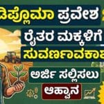 Krishi Deploma Agriculture college  :