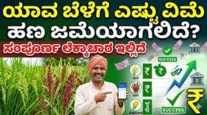 Crop insurance apply now