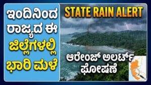 Rain alert three days