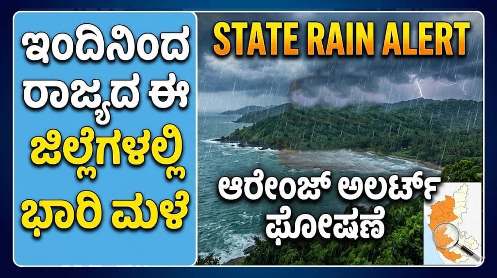 Rain alert three days