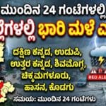 Heavy rain alert now