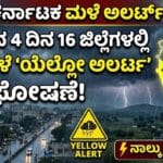 Sixteen district rain alert