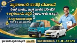 Goods taxi vehicle subsidy